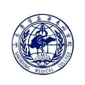 山東醫學高等專科學校